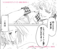 「七つの大罪 セブンデイズ～盗賊と聖少女～」より。