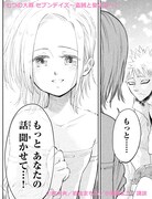 「七つの大罪 セブンデイズ～盗賊と聖少女～」より。