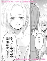 「七つの大罪 セブンデイズ～盗賊と聖少女～」より。