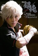 「映画 銀魂 SILVER MEMORIES ビジュアルブック」
