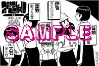 「スペシャル」2巻特典の共通ペーパー。