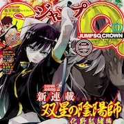助野嘉昭の 新連載 タグの記事 コミックナタリー 助野嘉昭の 新連載 タグの記事 コミックナタリー