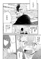 「マイナス温度のセレナーデ」より。