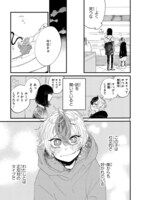 「マイナス温度のセレナーデ」より。