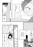 「マイナス温度のセレナーデ」より。