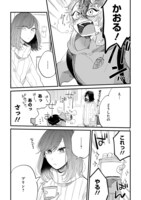 「マイナス温度のセレナーデ」より。