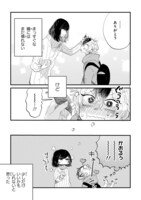 「マイナス温度のセレナーデ」より。