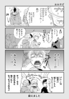 「マイナス温度のセレナーデ」より。