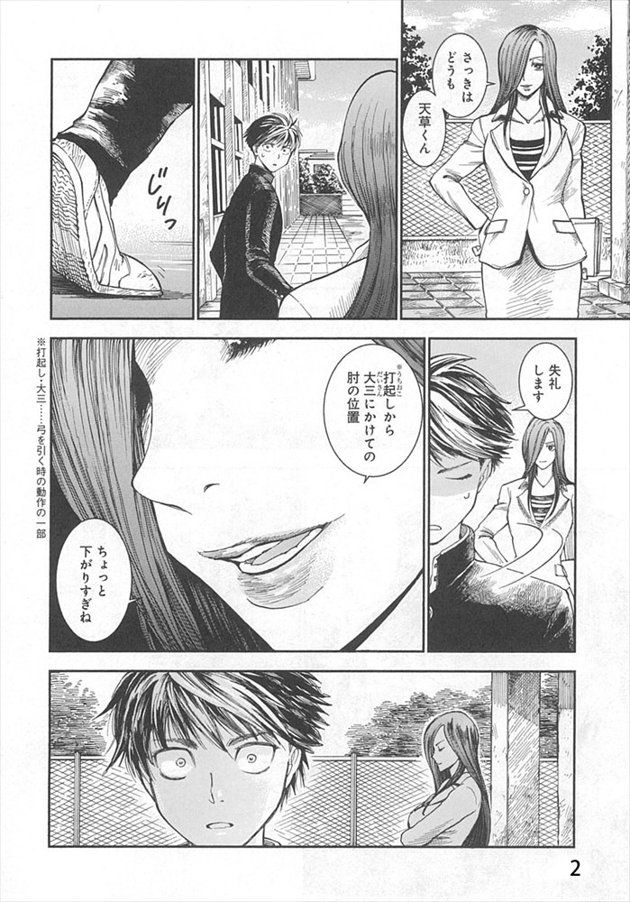 第1話より。