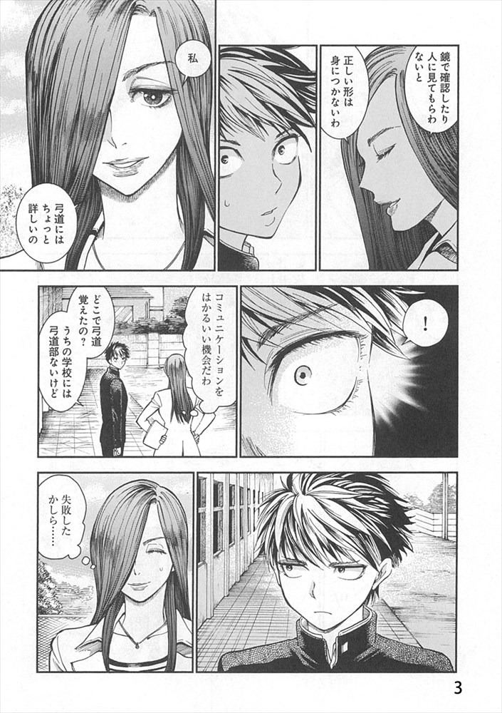 第1話より。