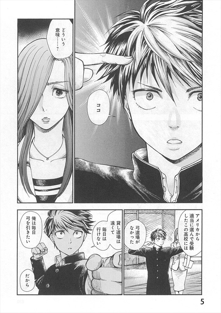 第1話より。