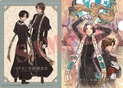 月刊コミックジーン8月号に付属するクリアファイル。