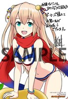 ゲーマーズで用意されている購入特典。