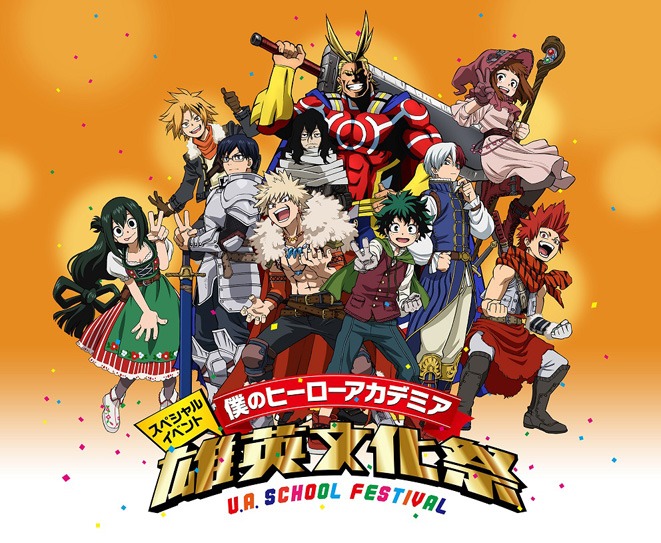 「雄英高校文化祭」のビジュアル。