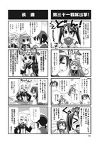 「艦隊これくしょん -艦これ- 4コマコミック 吹雪、がんばります！」より。