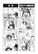 「艦隊これくしょん -艦これ- 4コマコミック 吹雪、がんばります!」より。