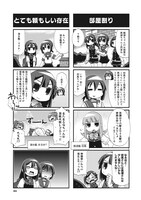 「艦隊これくしょん -艦これ- 4コマコミック 吹雪、がんばります！」より。