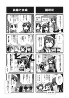 「艦隊これくしょん -艦これ- 4コマコミック 吹雪、がんばります！」より。