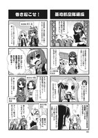 「艦隊これくしょん -艦これ- 4コマコミック 吹雪、がんばります！」より。