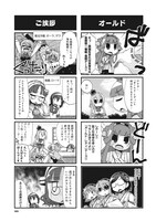 「艦隊これくしょん -艦これ- 4コマコミック 吹雪、がんばります！」より。