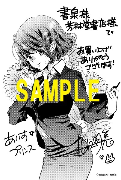 特典ペーパー