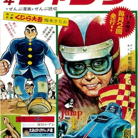 高野よしてる コミックナタリー 高野よしてる コミックナタリー
