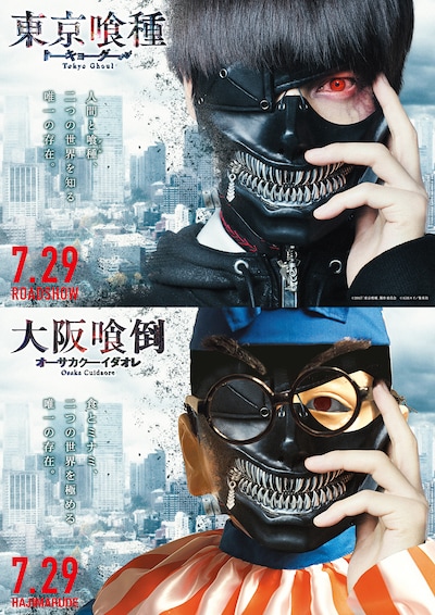 「東京喰種 トーキョーグール」とくいだおれ太郎のコラボビジュアル。