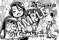 アニメイトでの購入特典。