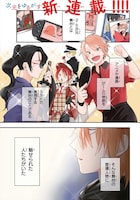 「俺の推しが世界一輝いている」より。