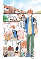 「俺の推しが世界一輝いている」より。