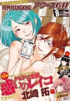 アワーズGH9月号