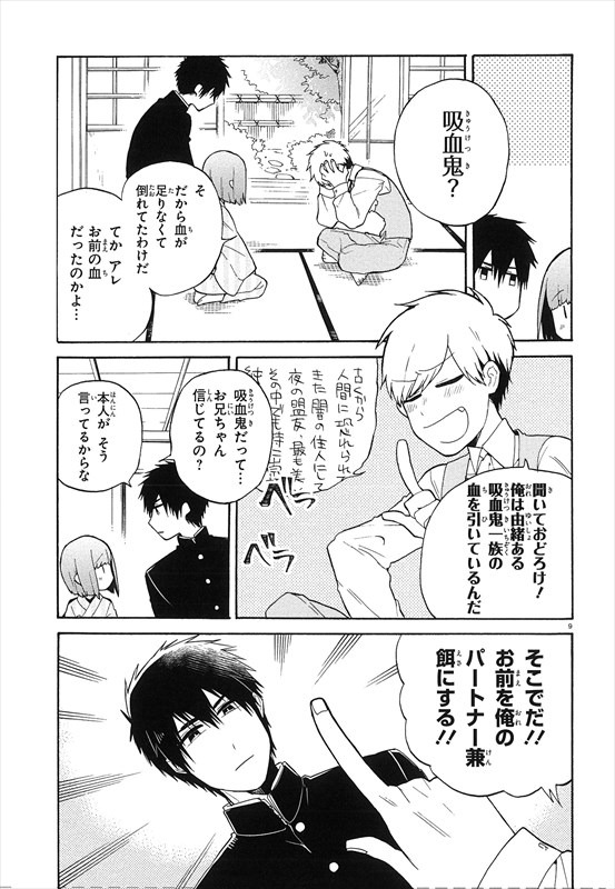 「人外CPかたろぐ。」より。