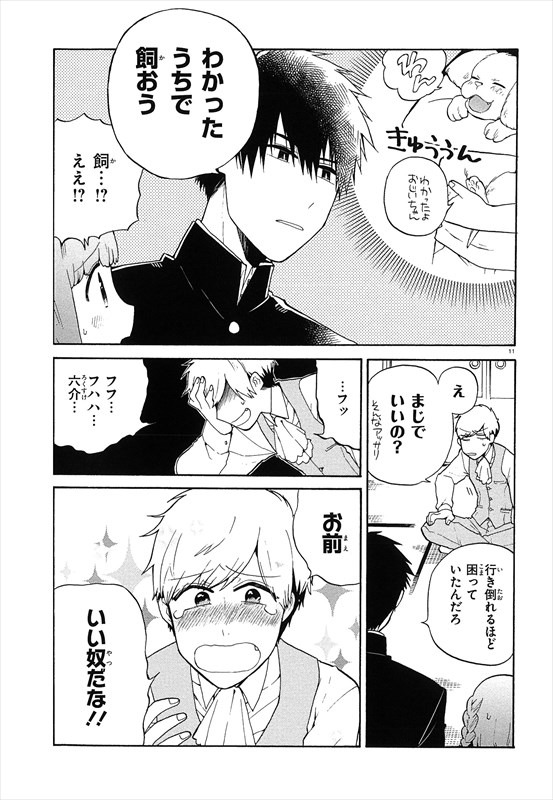 「人外CPかたろぐ。」より。