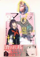 「マイナス温度のセレナーデ」しおりの使用イメージ。