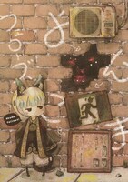 本誌購入特典として配布される小冊子「よんこまフェローズ」。