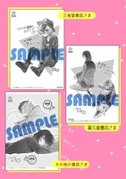 「マイナス温度のセレナーデ」特典一覧。