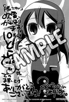 とらのあなでの購入特典。