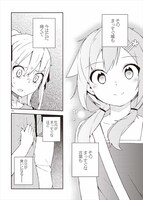 「狼少年は今日も嘘を重ねる」より。