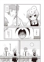 「狼少年は今日も嘘を重ねる」より。