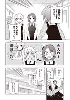 「狼少年は今日も嘘を重ねる」より。