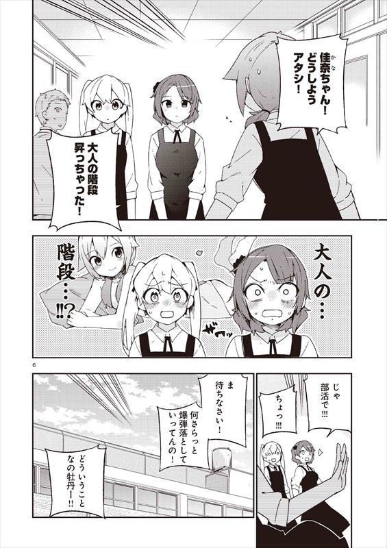 「狼少年は今日も嘘を重ねる」より。