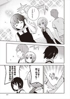 「狼少年は今日も嘘を重ねる」より。