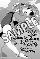 COMIC ZINでの購入特典。