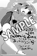 COMIC ZINでの購入特典。