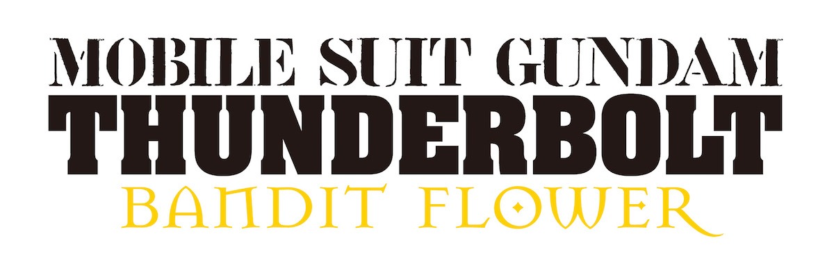アニメ「機動戦士ガンダム サンダーボルト BANDIT FLOWER」ロゴ