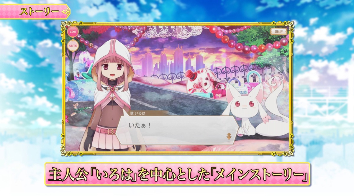 「マギアレコード 魔法少女まどか☆マギカ外伝」PVより、ストーリーパートのシーン。