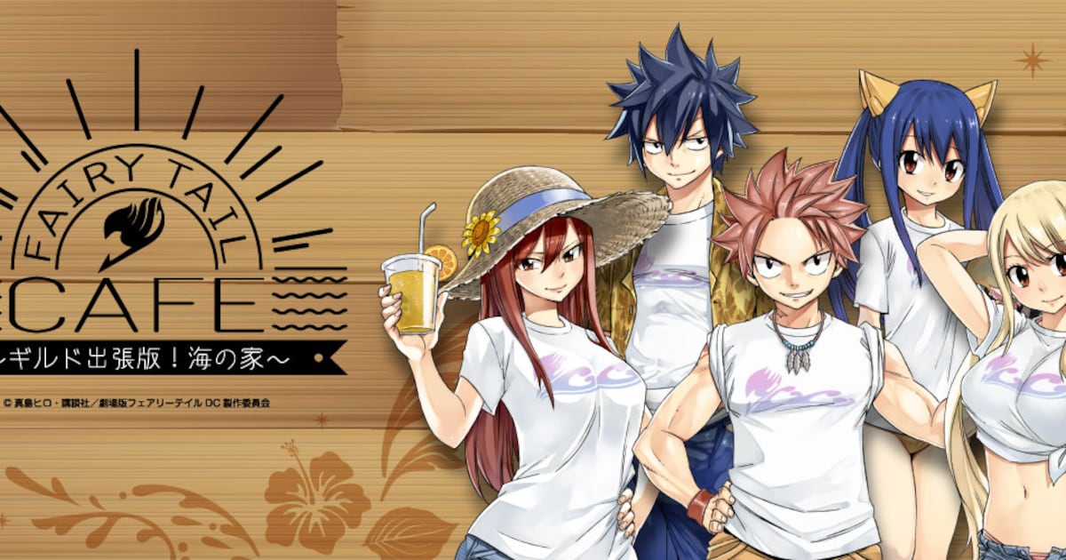 FAIRY TAIL」コラボカフェが東京＆大阪で開催、真島ヒロ描き下ろし 
