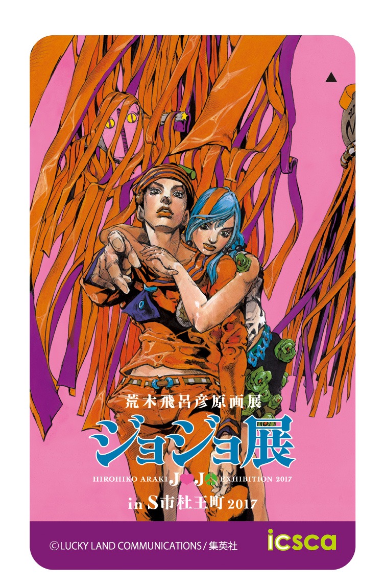 「ジョジョの奇妙な冒険」デザインの icsca（イクスカ）