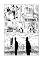 「死都調布」より。