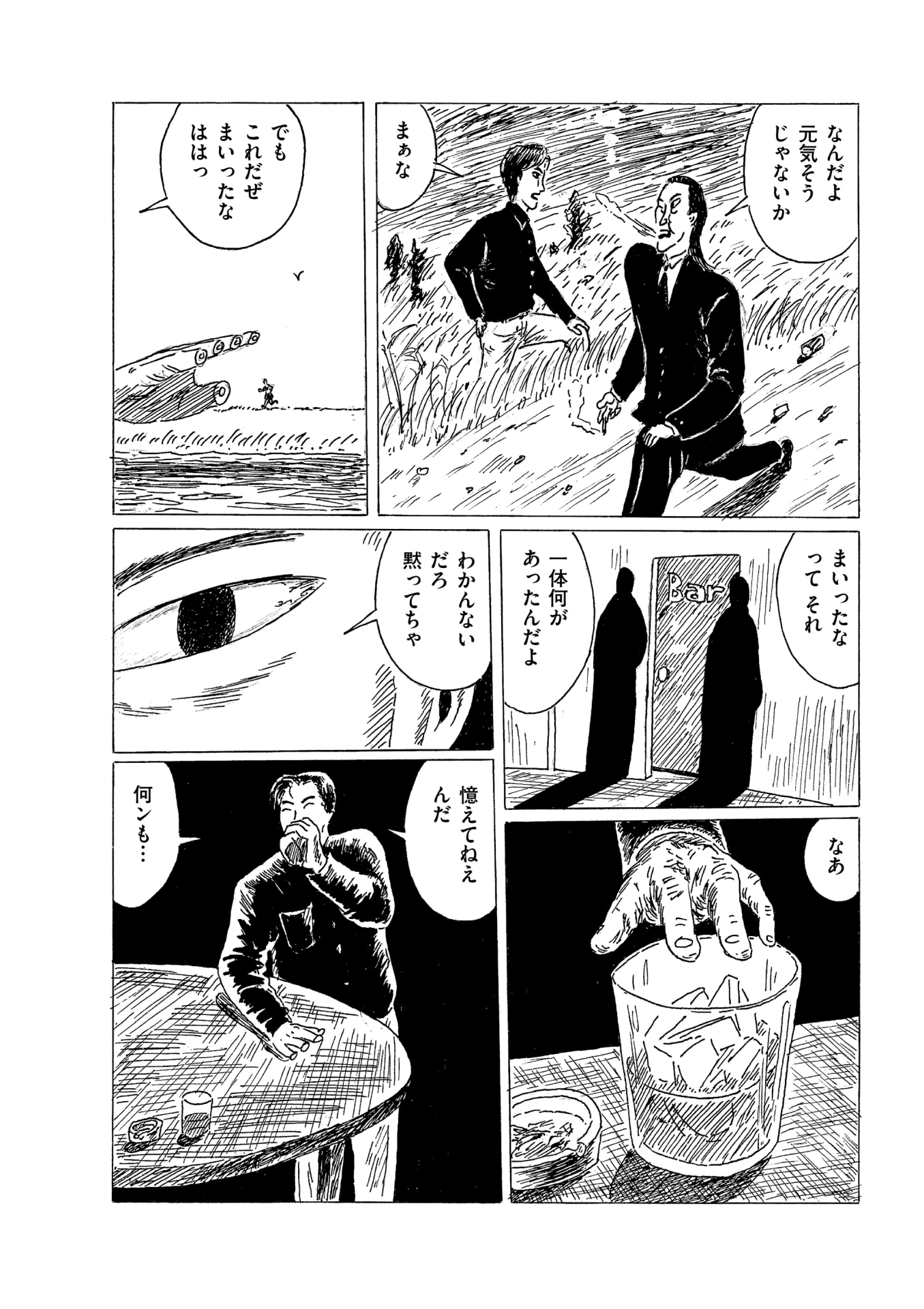 「死都調布」より。